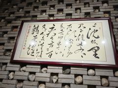 -汉阴白火石汆汤