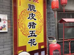 -歹街(金成店)