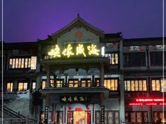 -映像威海·海鲜味道(市区店)