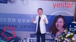 -Yestar杭州艺星医疗美容医院