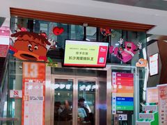 -7mall美食潮地标