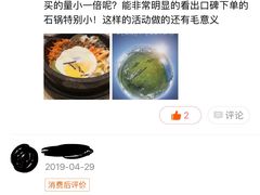 -正一味石锅拌饭(望京新世界店)