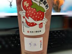 草莓啵啵酸奶-书亦烧仙草(新都会店)