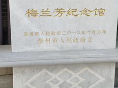 -梅园