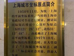 -上海国际饭店