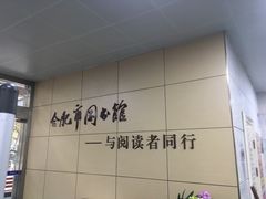 -合肥市图书馆