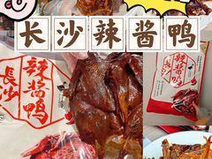 -郴州特产舜华临武鸭(郴州西站店)