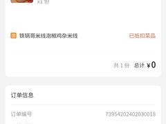 -铁锅哥米线