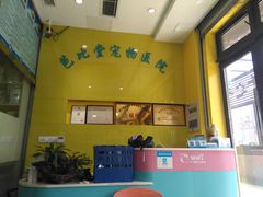 -亚宠动物医院·芭比堂宠物医院(盘龙店)