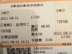 -深影国际影城(学院南路店CGS中国巨幕店)
