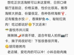 -巧克力渔家.小船海鲜胶东菜(万平口店)