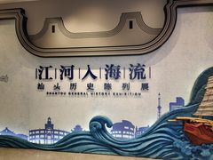-汕头市博物馆