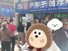 -红专尹胖子油炸糕