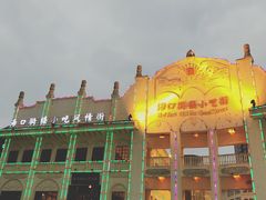 -海口骑楼小吃街