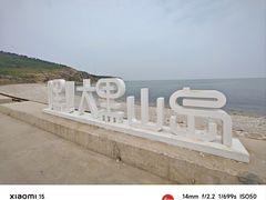 -龙爪山国家地质公园