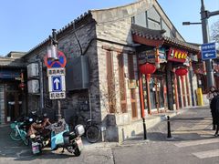-姚记炒肝店(鼓楼店)