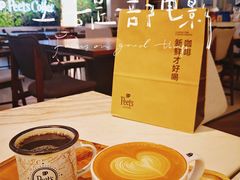 -Peet's 皮爷咖啡(东湖路手作店)