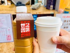 -世记咖啡(氹仔外卖店)