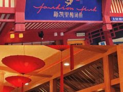 -新凯里酸汤鱼(飞山街店)