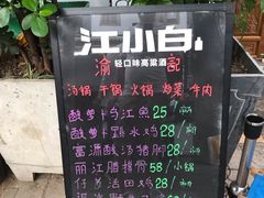 -大理.老字号渝记酸萝卜乌鱼(古城总店)