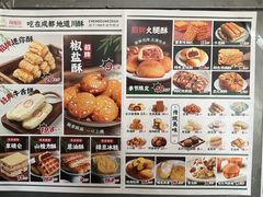 -闻酥园(大慈寺店)