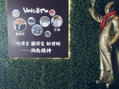 -湘香湖南菜(Chinatown店)