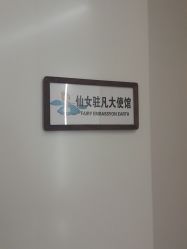-春田皮肤管理中心品牌旗舰店