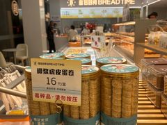 -面包时间Bread Time(南联店)