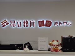 -昂立少儿成长中心(浦东蓝村路地铁站校区)