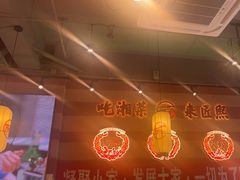 -匠熙小馆(崇文门店)