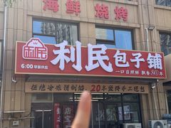 -日照灯塔风景区