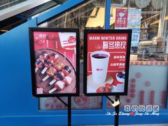 -喜识·冰糖葫芦·炒酸奶(西美花街店)