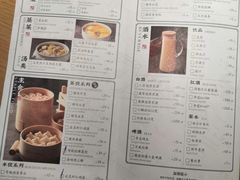 菜单-天怡興·百年蒸饺(中心书城店)