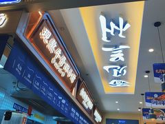 -花临兰州牛肉面(重庆南坪万达店)