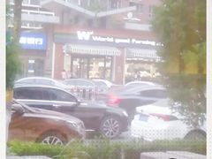 -果蔬好生活超市(双井店)