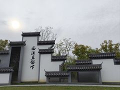 -西溪国家湿地公园