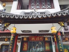 门面-同得兴 Since·1995 传统苏式面馆(嘉馀坊店)