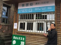 -紫金山天文台