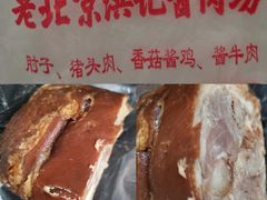 -老北京洪记酱肉坊(德内大街店)