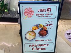 -蜜桃餐厅·伴山(绿宝广场店)