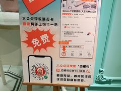 -西檬树SIMON·T轻奢蛋糕(大东方Max店)