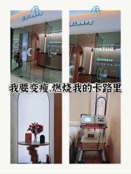 -Fundi张玉珊修身堂·indiba·BTL科技瘦身