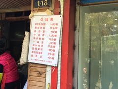 门面-仓桥面结店