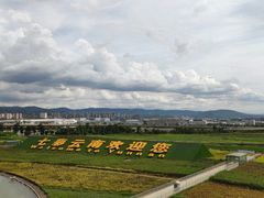 -翠湖宾馆·中餐厅