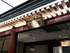 -京味斋·烤鸭·北京菜(安贞店)