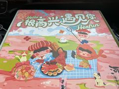 -河风精致寿司(尼盛店)