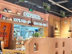 -谷丽麦馕新疆菜·清真(步步高梅溪新天地店)