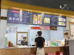 -虎豹肉合(香港街店)