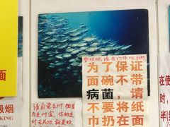 -明呈黄鱼面馆(斜土路店)