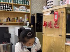 -郑远元专业修脚房(济南市奥体西路店)